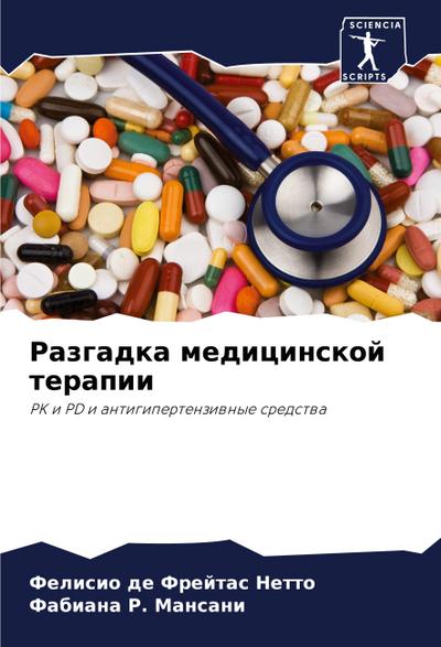Razgadka medicinskoj terapii
