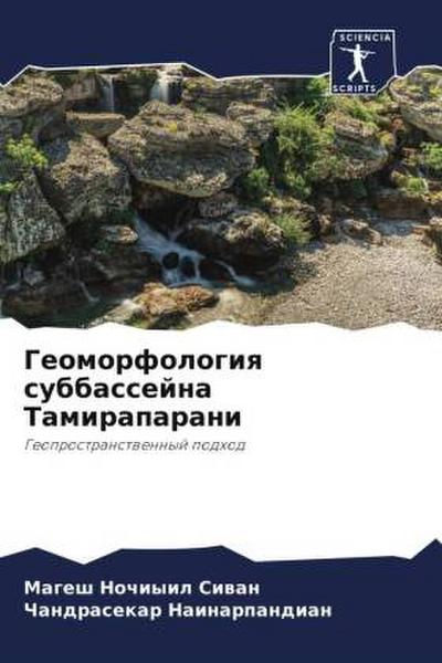 Geomorfologiq subbassejna Tamiraparani