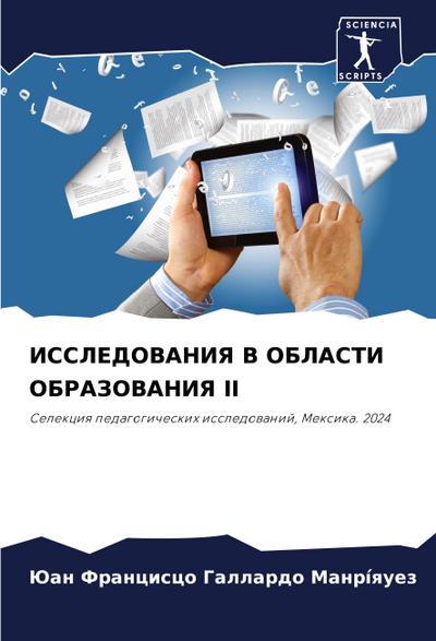 ISSLEDOVANIYa V OBLASTI OBRAZOVANIYa II