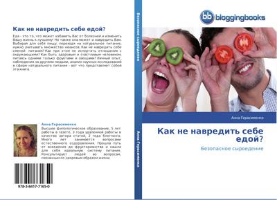 Kak ne nawredit’ sebe edoj?