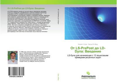 Ot LS-PrePost do LD-Dyna: Vwedenie