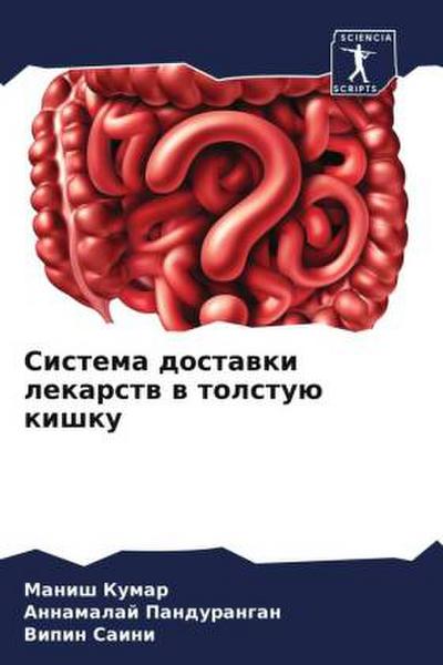 Sistema dostawki lekarstw w tolstuü kishku