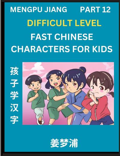 Fast Chinese Characters for Kids (Part 12) - Difficult Level Mandarin Chinese Character Recognition Puzzles, Simple Mind Games to Fast Learn Reading Simplified Characters