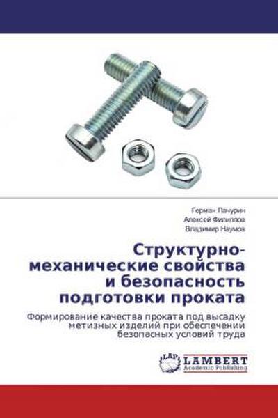Strukturno-mehanicheskie swojstwa i bezopasnost’ podgotowki prokata