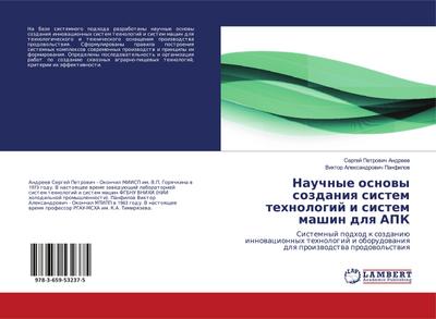 Nauchnye osnowy sozdaniq sistem tehnologij i sistem mashin dlq APK