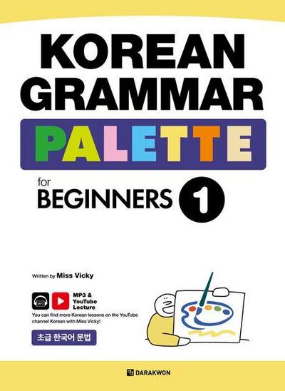 Korean Grammar Palette for Beginners 1 