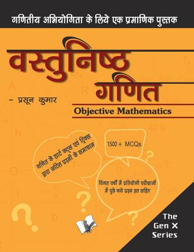 Vastunisth Ganit (Objective Maths)