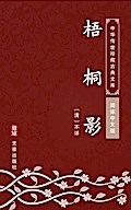 Wy Tong Ying(Simplified Chinese Edition)