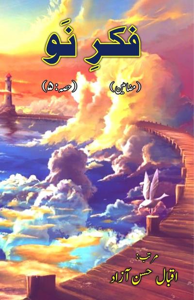 Fikr-e-Nau - Part-5