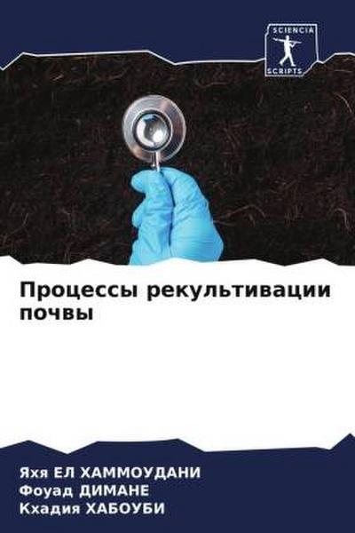 Processy rekul’tiwacii pochwy