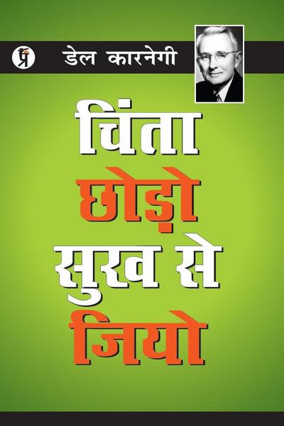 Chinta Chhodo Sukh Se Jiyo