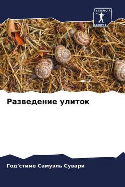 Razwedenie ulitok