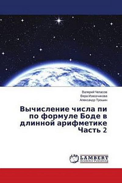 Vychislenie chisla pi po formule Bode w dlinnoj arifmetike Chast’ 2