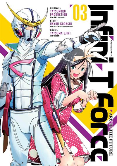 Infini-T Force Volume 3