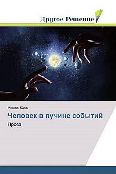 Chelowek w puchine sobytij