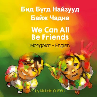 We Can All Be Friends (Mongolian-English)
