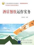 Practical Operation of Hotel Catering