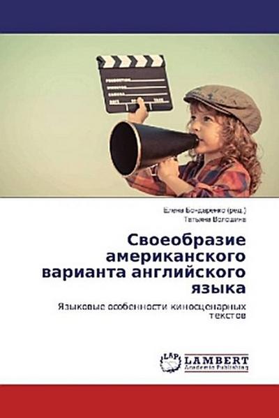 Swoeobrazie amerikanskogo warianta anglijskogo qzyka
