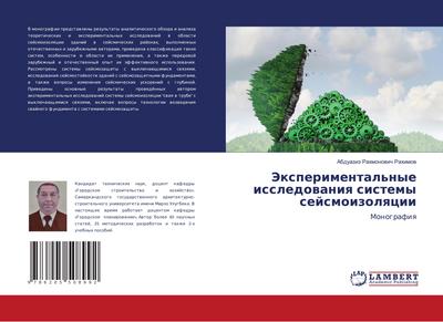 Jexperimental’nye issledowaniq sistemy sejsmoizolqcii