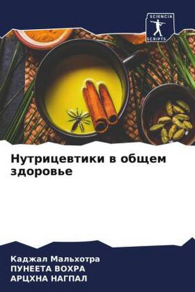 Nutricewtiki w obschem zdorow’e