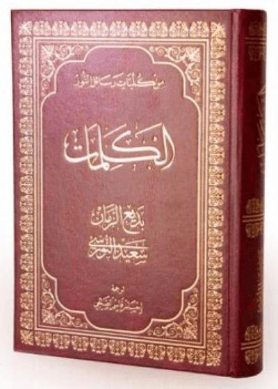 Arapca Sözler Arapca, Büyük Boy, Ciltli