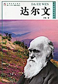 World celebrity biography books:Darwin