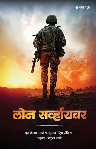 Lone Survivor