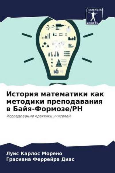 Istoriq matematiki kak metodiki prepodawaniq w Bajq-Formoze/RN