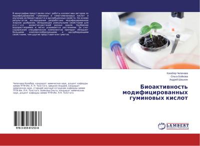Bioaktivnost' modificirovannyh guminovyh kislot - Kahaber Chilachava