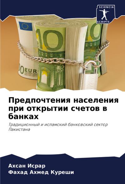 Predpochteniq naseleniq pri otkrytii schetow w bankah