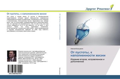 Ot pustoty, k napolnennosti zhizni