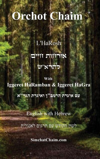 Orchot Chaim L’HaRosh [English with Hebrew]
