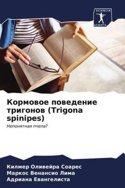 Kormowoe powedenie trigonow (Trigona spinipes)