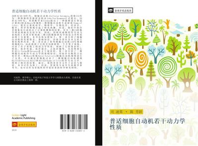 pu shi xi bao zi dong ji ruo gan dong li xue xing zhi
