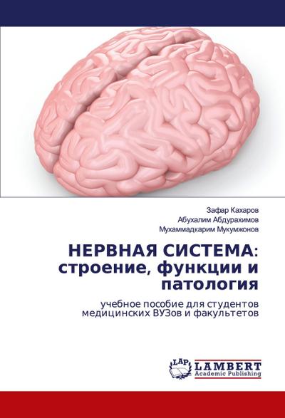 NERVNAYa SISTEMA: stroenie, funkcii i patologiq