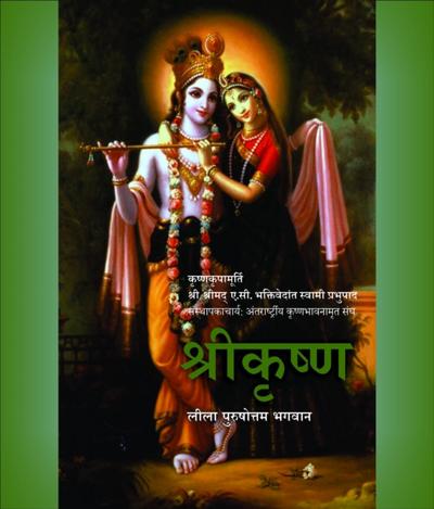 Shri Krishna