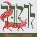 Tänze aus Israel, 1 Audio-CD