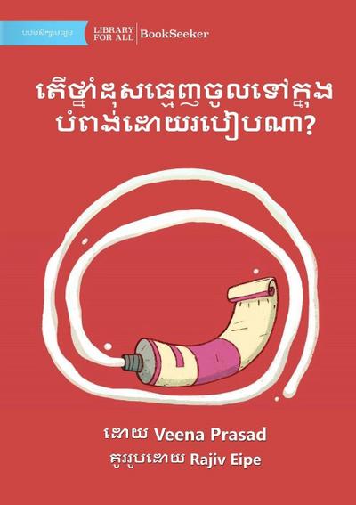 How Does The Toothpaste Get Into The Tube? - &#6031;&#6078;&#6032;&#6098;&#6035;&#6070;&#6086;&#6026;&#6075;&#6047;&#6034;&#6098;&#6040;&#6081;&#6025;&#6021;&#6076;&#6043;&#6033;&#6085;&#6016;&#6098;&#6035;&#6075;&#6020;&#6036;&#6086;&#6038;&#6020;&#6091;&