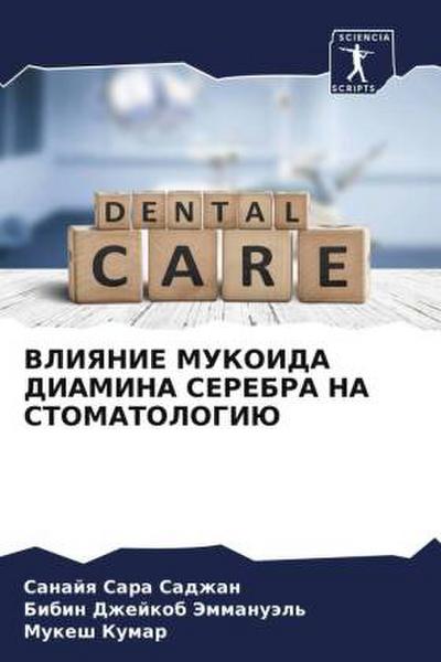 VLIYaNIE MUKOIDA DIAMINA SEREBRA NA STOMATOLOGIJu
