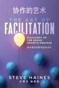 The Art of Facilitation (Dual Translation- English & Chinese)