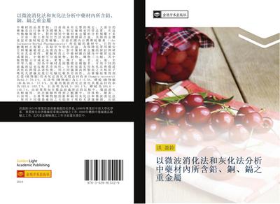 yi wei bo xiao hua fa he hui hua fa fen xi zhong yao cai nei suo han qian  tong  ge zhi zhong jin shu