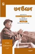 Mao