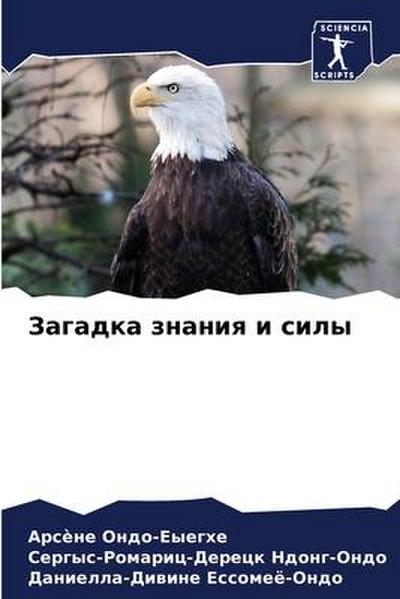 Zagadka znaniq i sily
