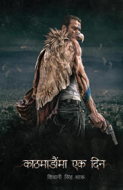 Kathmandu Ma Ek Din (&#2325;&#2366;&#2336;&#2350;&#2366;&#2337;&#2380;&#2306;&#2350;&#2366; &#2319;&#2325; &#2342;&#2367;&#2344;)