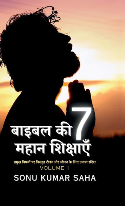 Bible Ki 7 Mahan Shikshayein