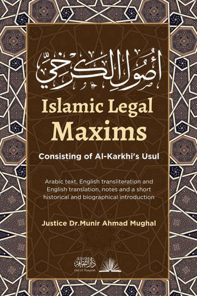 Islamic Legal Maxims