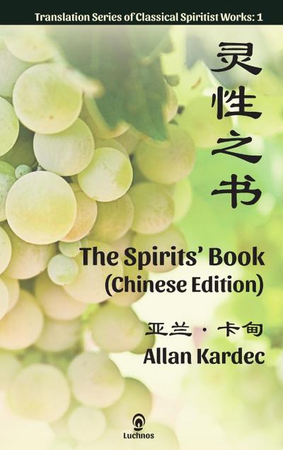 The Spirits’ Book (Chinese Edition)
