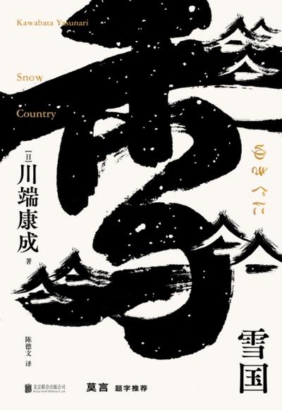 Snow Country