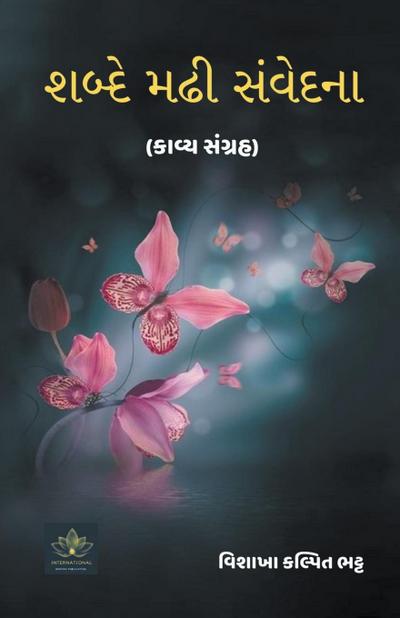 &#2742;&#2732;&#2765;&#2726;&#2759; &#2734;&#2722;&#2752; &#2744;&#2690;&#2741;&#2759;&#2726;&#2728;&#2750;