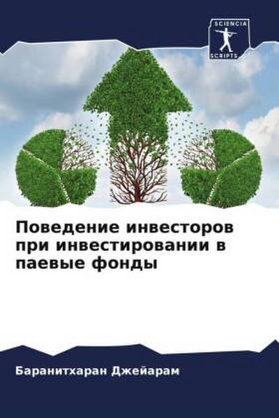 Powedenie inwestorow pri inwestirowanii w paewye fondy